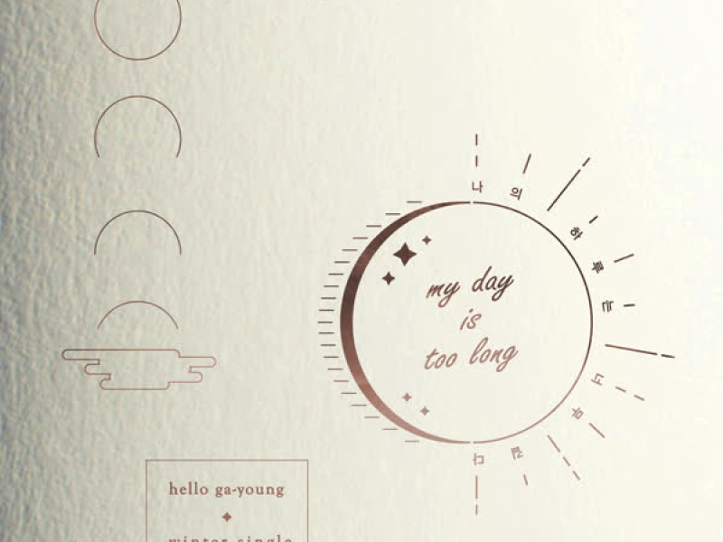 my day is too long (Single)