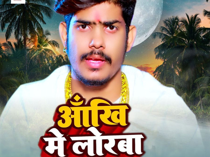 Ankhi Me Lorba (Single)