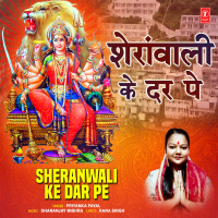 Sheranwali Ke Dar Pe (Single)