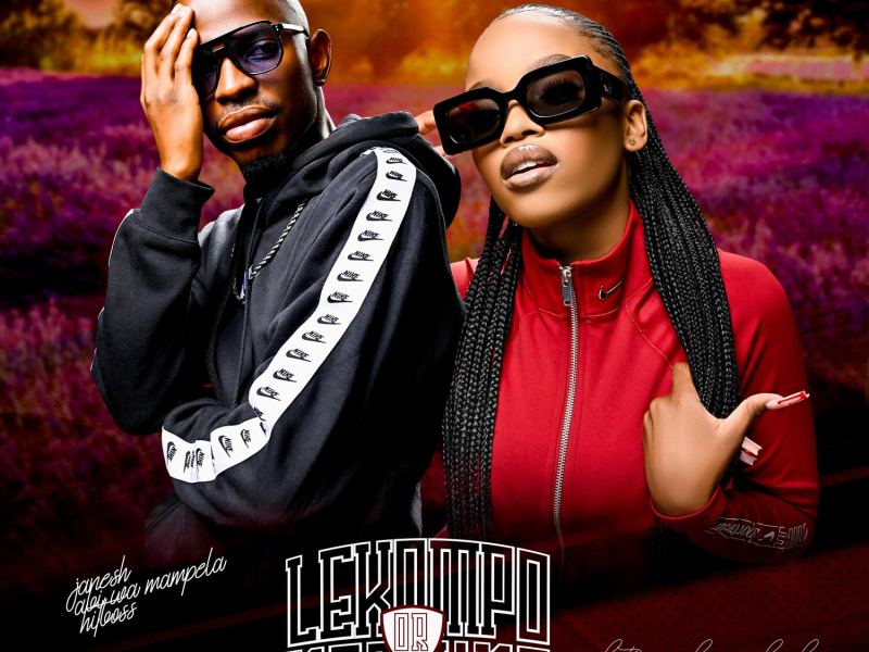 Skirt sa di Rough Dance (Single)