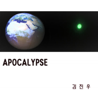 아포칼립스 (Single)