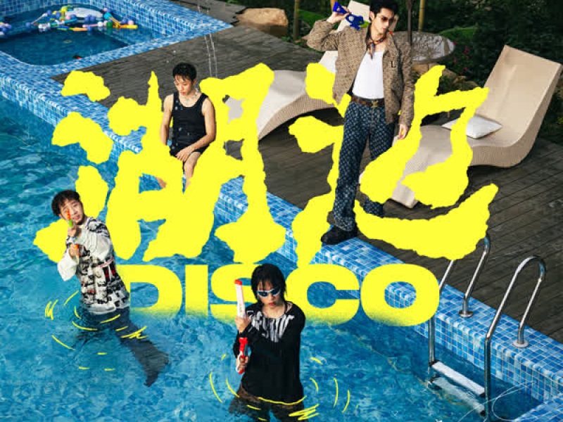 Disco By The Lake (Single)