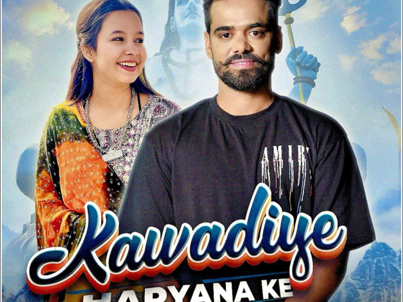 Kawadiye Haryana Ke (Single)