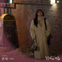 To The Moon, Pt. 1 (Original Soundtrack) (EP)