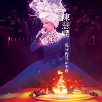 幾時再見演唱會 (Live in Hong Kong 1989 / 升級版)