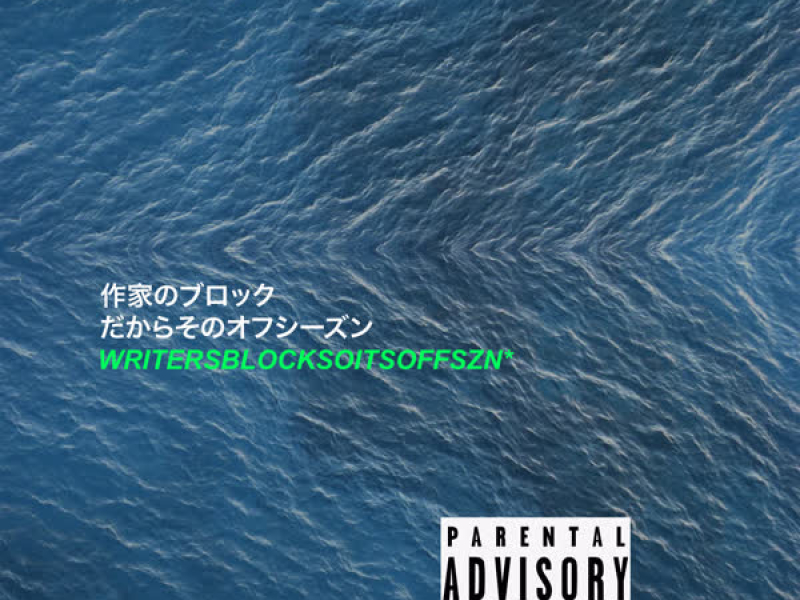 Writersblocksoitsoffszn* (Single)