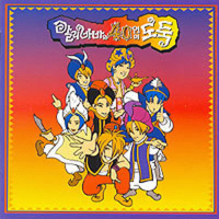 Alibaba And The 40 Thieves OST