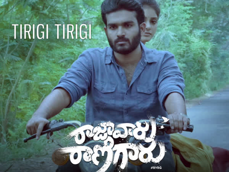 Tirigi Tirigi (From 
