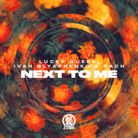 Next To Me (EP)