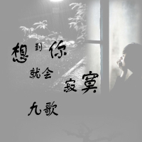 想到你就会寂寞 (Single)
