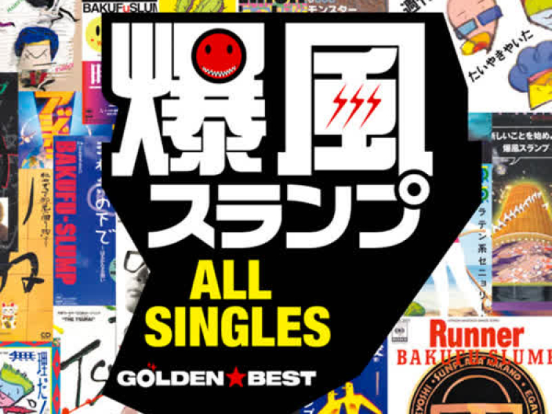 GOLDEN BEST Bakufu Slump All Singles