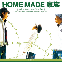 Sarubia No Tsubomi / You'll Be Alright (EP)