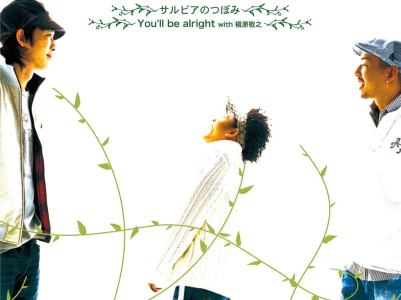 Sarubia No Tsubomi / You'll Be Alright (EP)