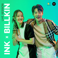 แปลไม่ออก (LIVE SESSION) (Single)