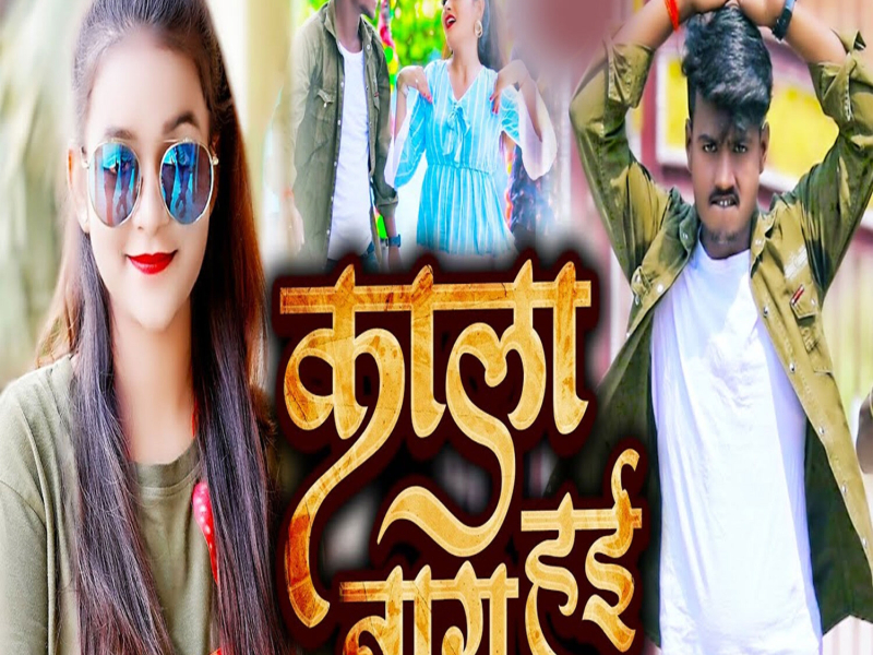 Kala Naag Hai (Single)