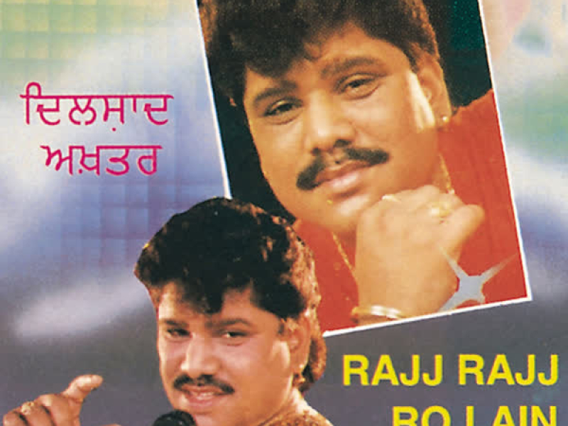 Rajj Rajj Ro Lain De