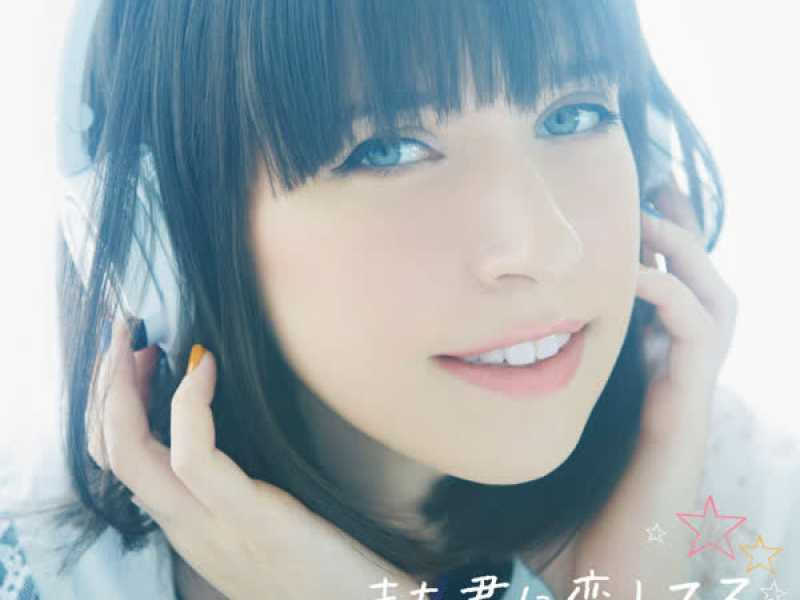 My Revolution (Single)