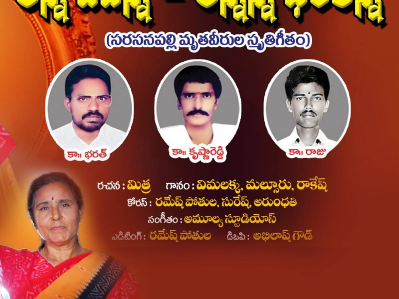 Annna Devanna - Annanna Bharatanna (Single)