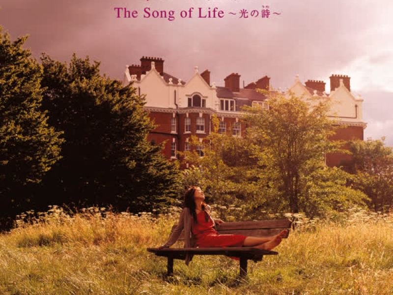 The Song of Life -Hikarino Uta (EP)