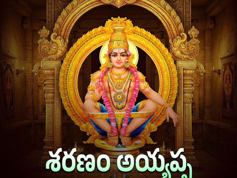 Sharanam Ayyappa (Single)