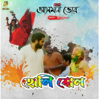 HOLI BOL (Single)