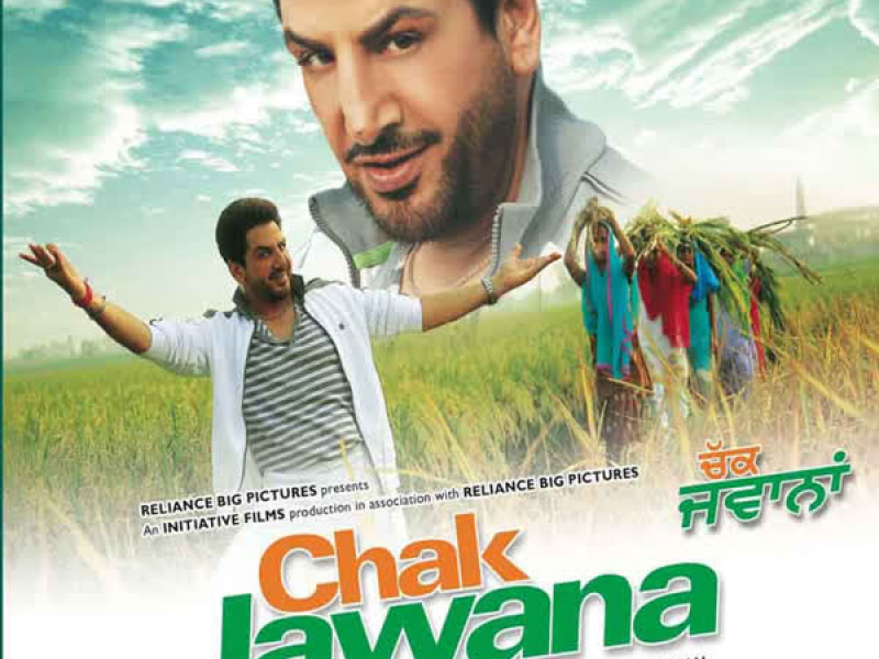 Chak Jawana (EP)