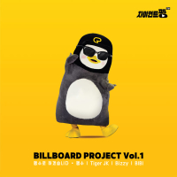 Billboard Project Vol.1 (Single)