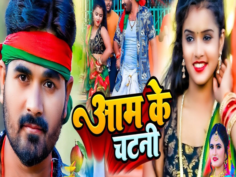 Aam Ke Chatani (Single)