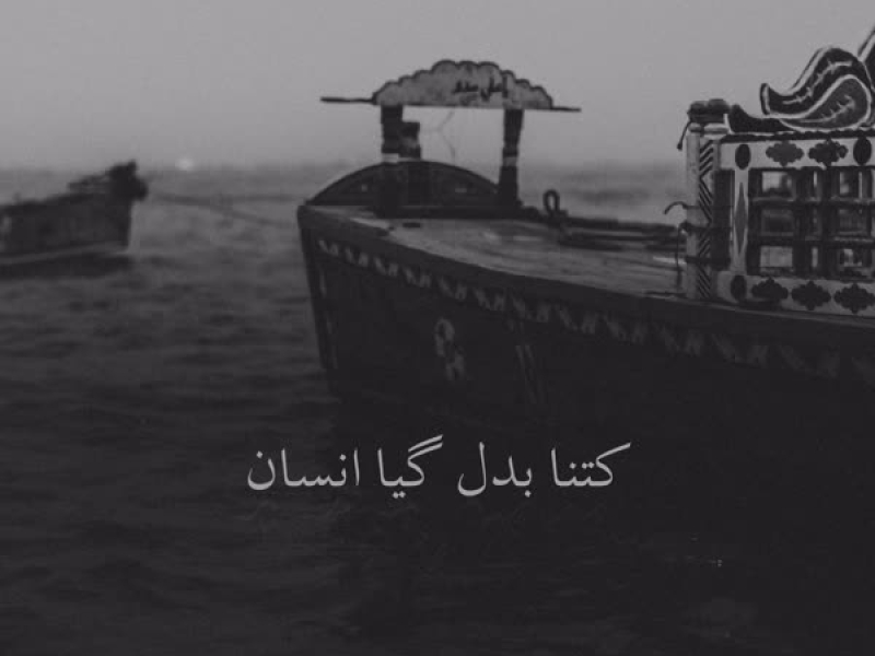 Kitna Badal Gaya Insaan (Single)