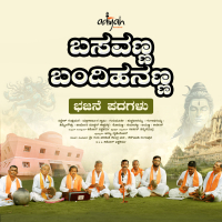 Basavanna Bandihananna (Single)