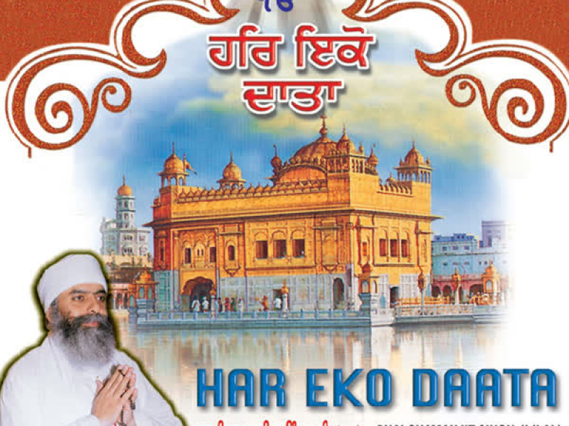 Har Eko Daata