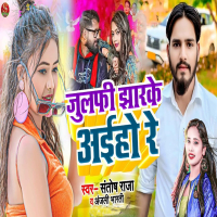 Julfi Jharke Aiho Re (Single)