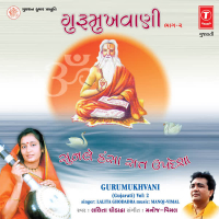 Gurumukhvaani Vol-2
