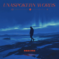 未说出口的话 (Single)