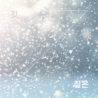 A Feather 깃 (Single)