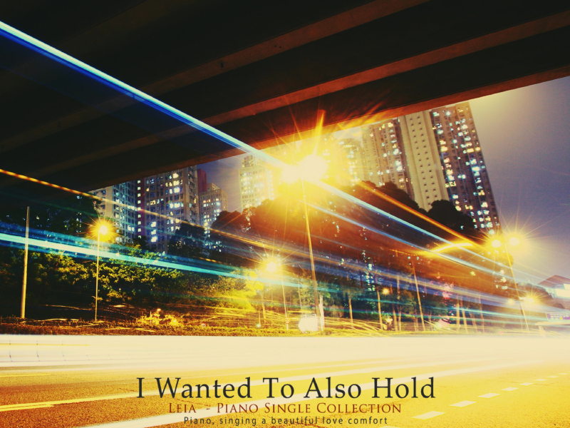 I wanted to grab it. (Single)