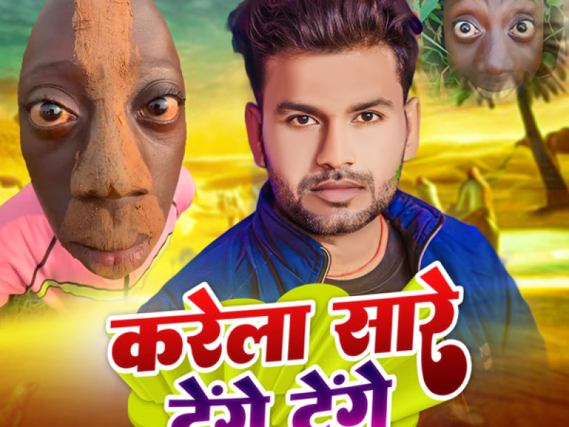 Karela Sare Tenge Tenge (Single)