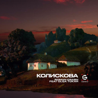 Колискова (Single)