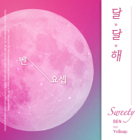 Sweety (EP)