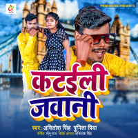 Katili Jawani (Single)