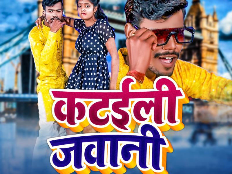 Katili Jawani (Single)