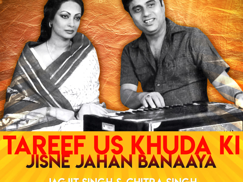 Tareef Us Khuda Ki Jisne Jahan Banaaya (Live) (Single)