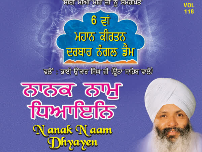 Nanak Naam Dhyayen Vol-118