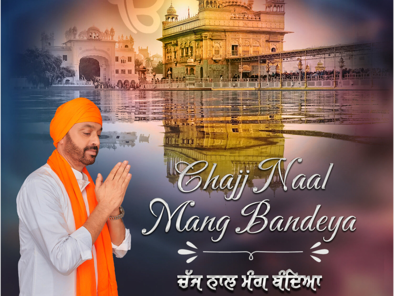 Chajj Naal Mang Bandeya (Single)