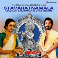 Stavaratnamala (Traditional Malayalam Devotional Songs)