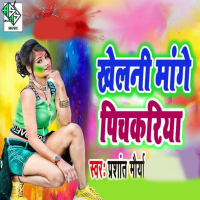 Khelani Mange Pichkariya (Single)