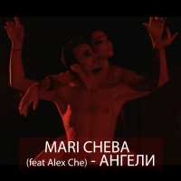 Ангели (Single)