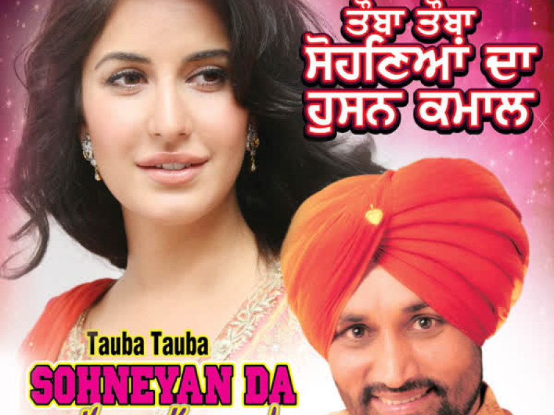 Tauba Tauba Sohneyan Da Husn Kamaal