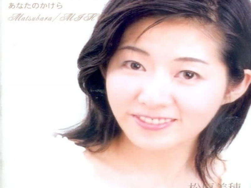 나오시떼아게루 (EP)