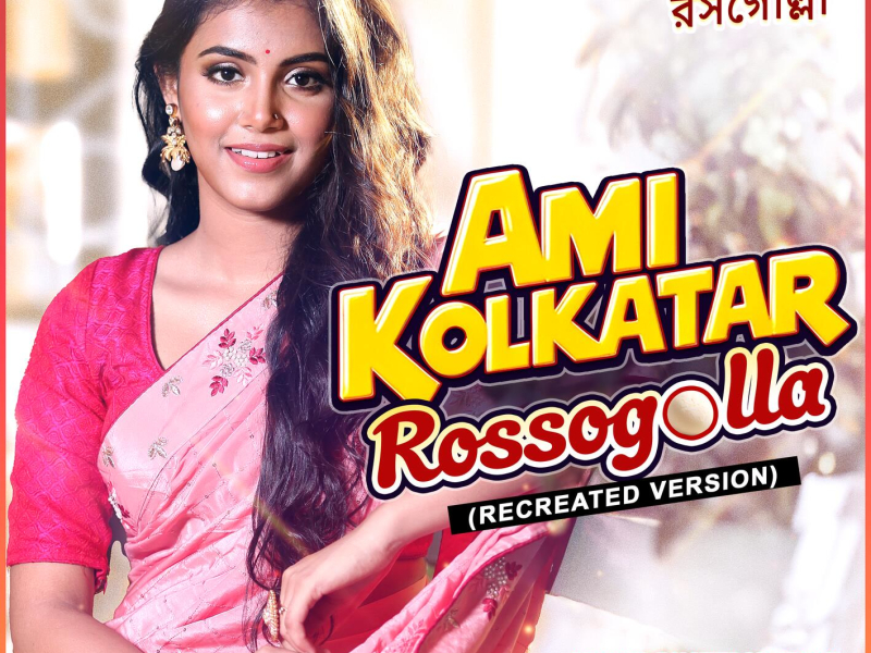 Ami Kolkatar Rossogolla (Recreated Version) (Single)